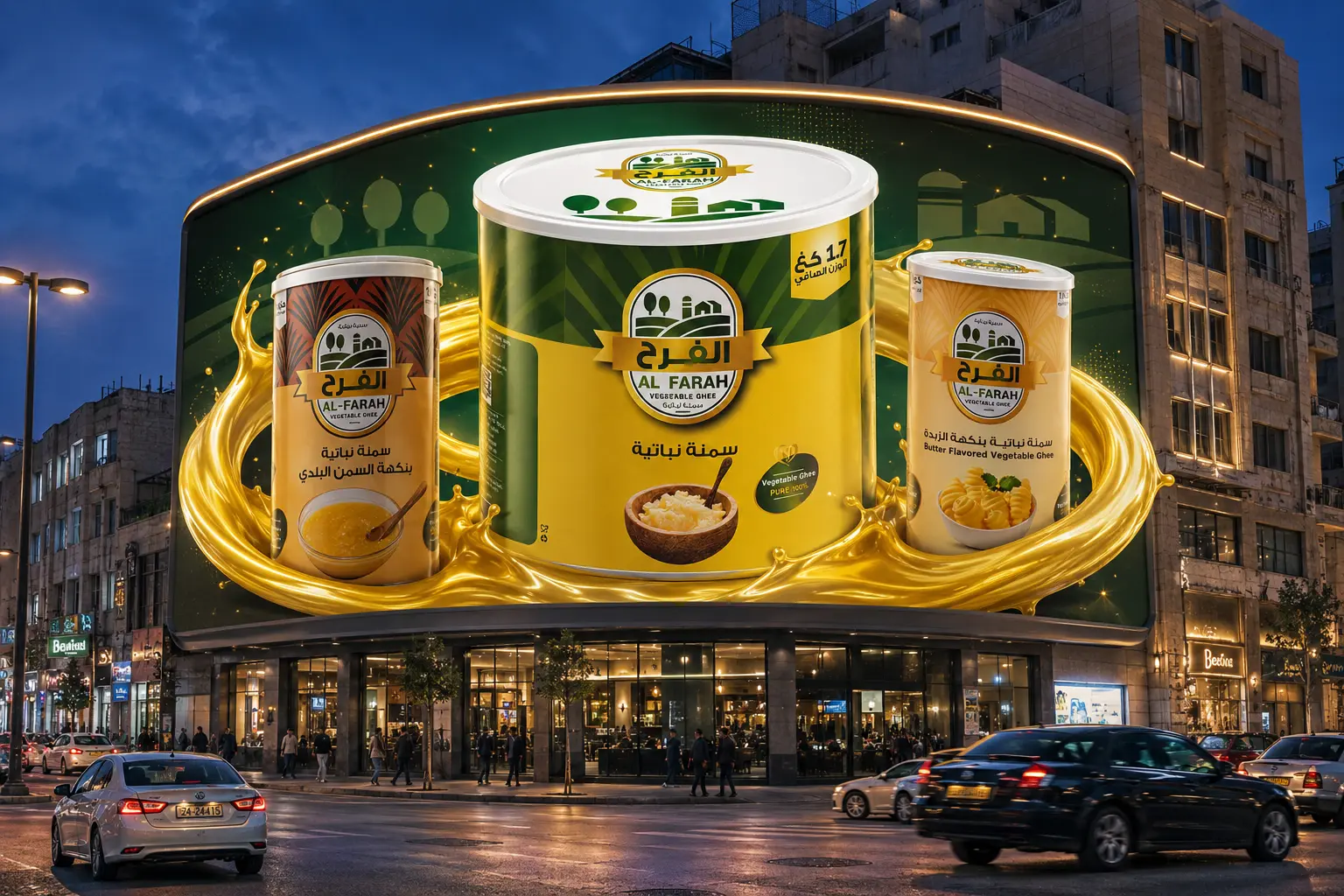Al-Farah® Vegetable Ghee product range on a giant 3D billboard